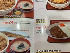 菜单-食其家·牛丼咖喱(A世界店)