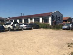 -格桑花餐厅·炭火烤羊腿(丰宁坝上草原店)