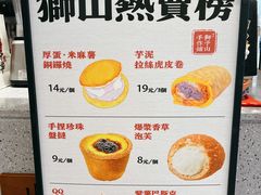 -君之狮子山·轻糖烘焙(松江印象城店)
