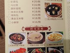 菜单-欣旺·迎宾楼·百年无锡菜