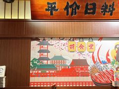 -合风谷(南下塘店)