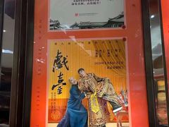 -北京喜剧院