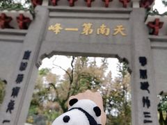 -广州市白云山风景名胜区