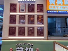 -素满香·全民食养自助(长宁龙之梦店)