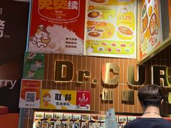 -伽喱博士 Dr.CURRY咖喱饭(太阳宫咖喱店)