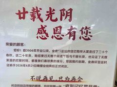 -金鼎轩(亚运村店)
