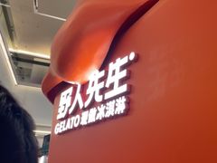 -野人先生现做冰淇淋(北京王府井东方新天地店)
