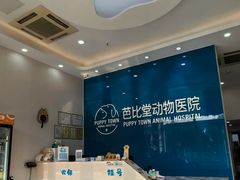 -芭比堂动物医院·CT·微创中心(新顺分院)