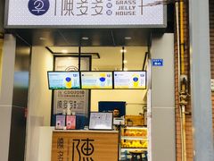 门面-陈多多·豆腐奶茶(前锋路店)