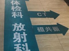 -广州仁爱天河医院体检中心