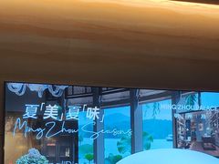-明州小宴(文化广场店)