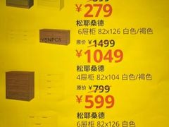 -宜家家居(宝山商场店)