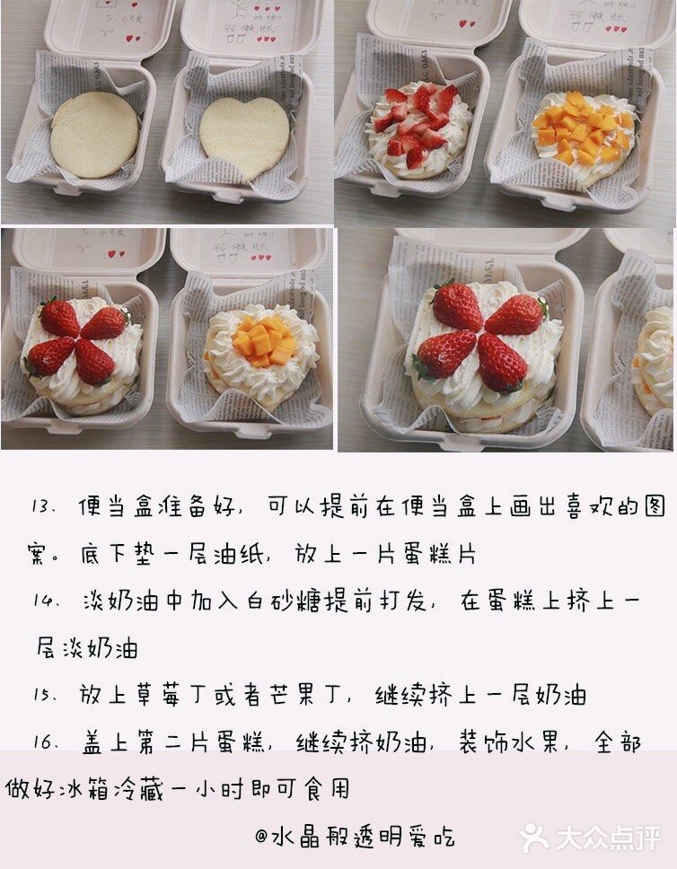 教你做全网最火的便当盒子奶油蛋糕