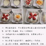 教你做全网最火的便当盒子奶油蛋糕