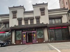 -浑河北岸小酒馆(银河丽湾店)