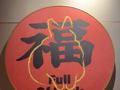 -四喜小胖·北京涮肉(五道营店)
