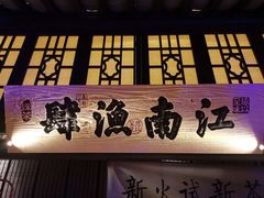 -绿茶餐厅(深圳龙华天虹购物中心店)