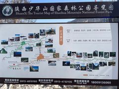 -少华山国家森林公园