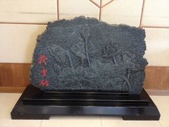 -柿安口福堂(中和环球店)