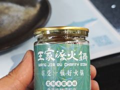 -王家渡火锅(三苏祠店)