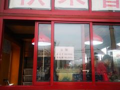 门面-秋栗香(地安门店)
