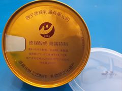 -德禄酸奶(莫家街店)