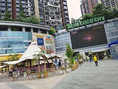 -深圳龙华星河COCO City(民治店)