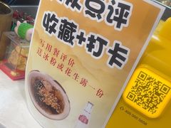 -承旭麻辣烫(马家堡东路店)