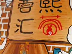 -蓉熙汇老妈兔头(太古里肆店)