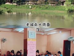 -小龙大肉面馆