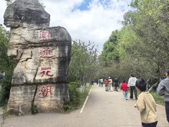 -昆明动物园