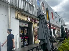 -小杨生煎(天之骄子店)