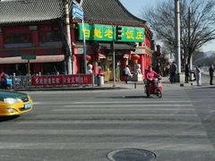 -白魁老号饭庄(交道口店)