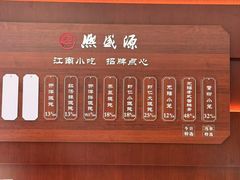 -熙盛源(复兴路店)