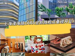 -ZARA(大上海时代广场店)