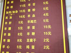 菜单-老味道遵义虾子羊肉粉(兴关路店)