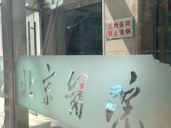 -北京医院