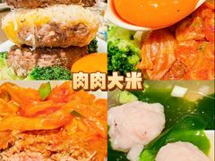 -肉肉大米(金虹桥店)