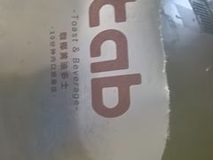 -tab(天河南店)