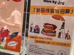 -JPG canteen(广州寺右公馆店)
