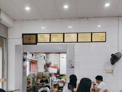 -易记皮肚面(明瓦廊店)