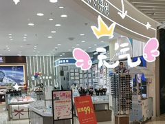-青岛亨得利眼镜(城阳家佳源店)