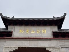 -黔灵山公园