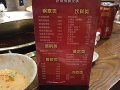 菜单-来蜀乾串串香(北京总店)