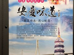 -集贤门·徽菜(南山店)