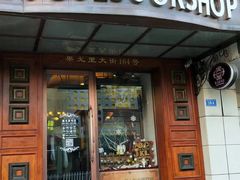 -果戈里书店