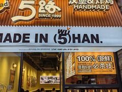 -前进5路汉堡炸鸡(昙华林店)