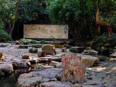 -兰亭风景区