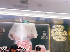 -一绪に寿喜烧(荟聚店)