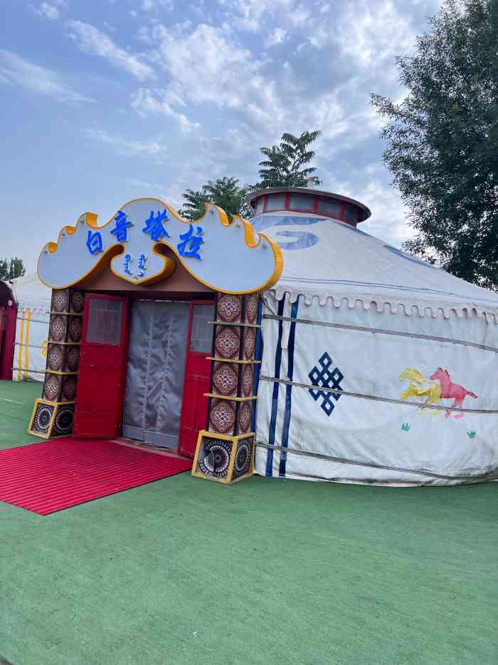 白音塔拉蒙古包-"老妈生日去的,订了一个蒙古包,环境不错,.